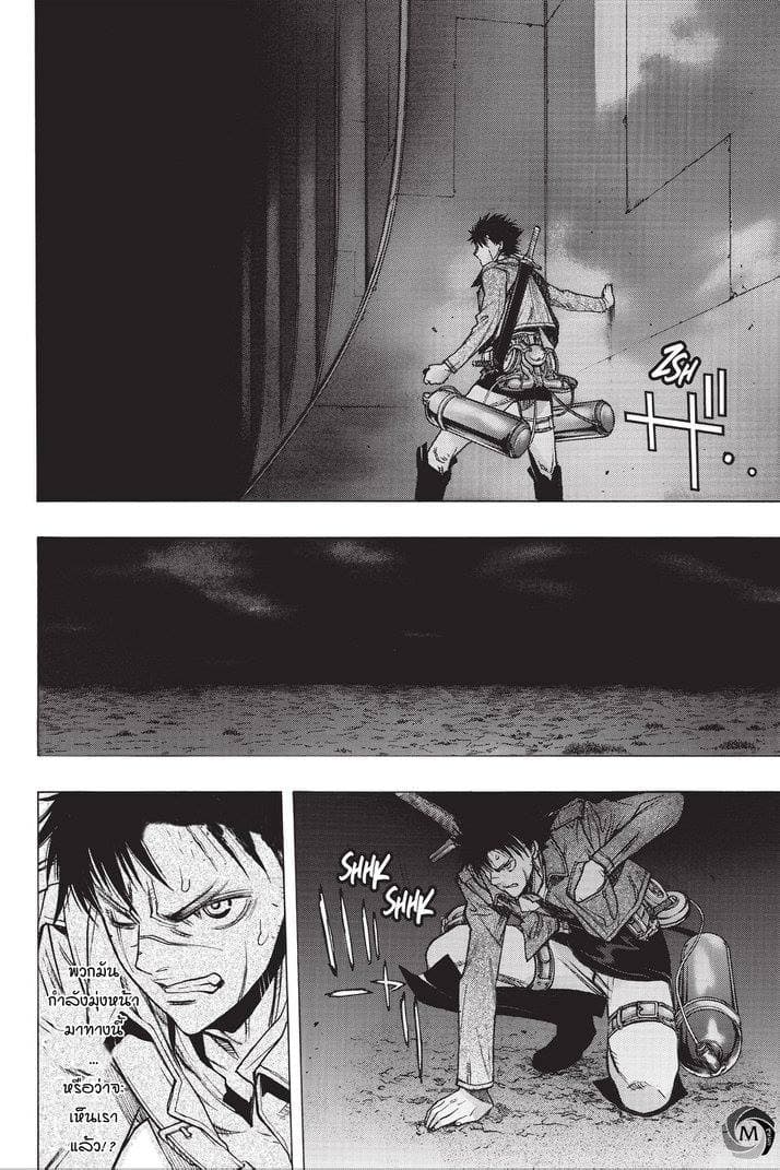 Attack on Titan - Before the Fall page 8