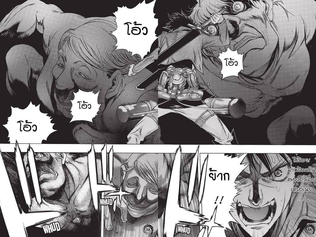 Attack on Titan - Before the Fall page 10