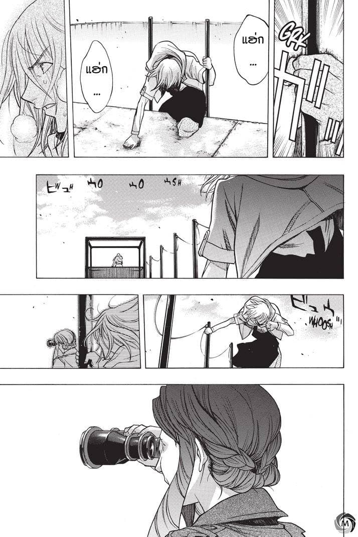 Attack on Titan - Before the Fall page 3