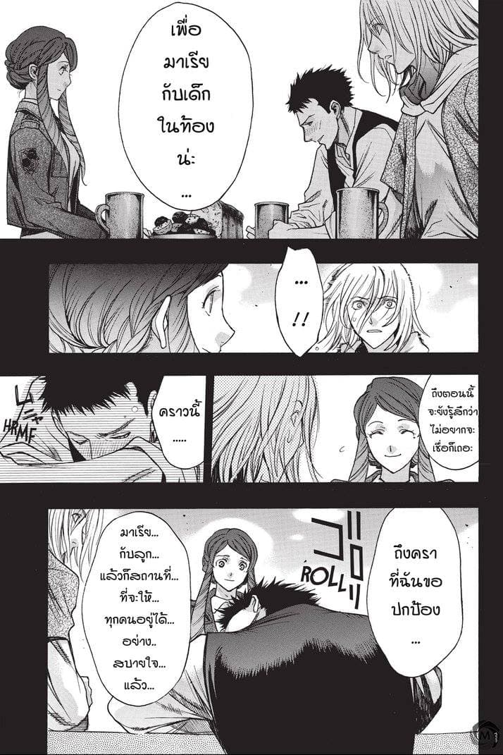 Attack on Titan - Before the Fall page 9