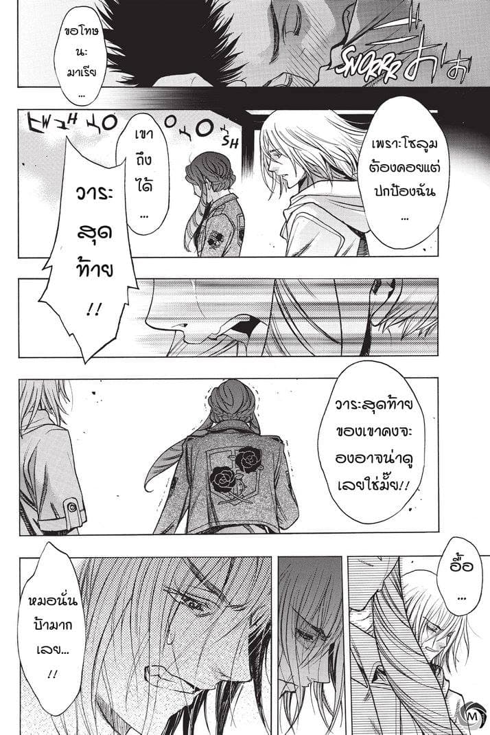 Attack on Titan - Before the Fall page 10