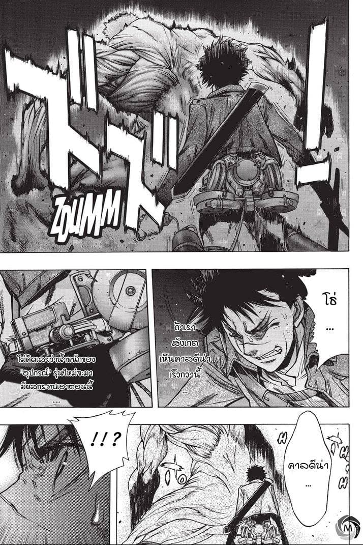 Attack on Titan - Before the Fall page 4