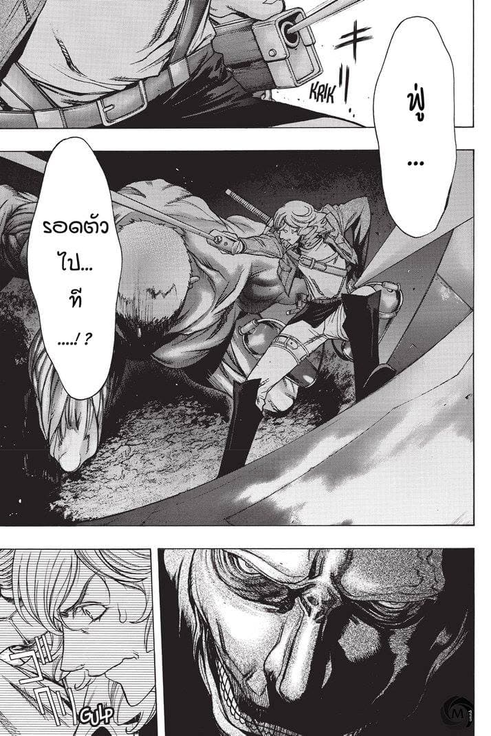 Attack on Titan - Before the Fall page 6