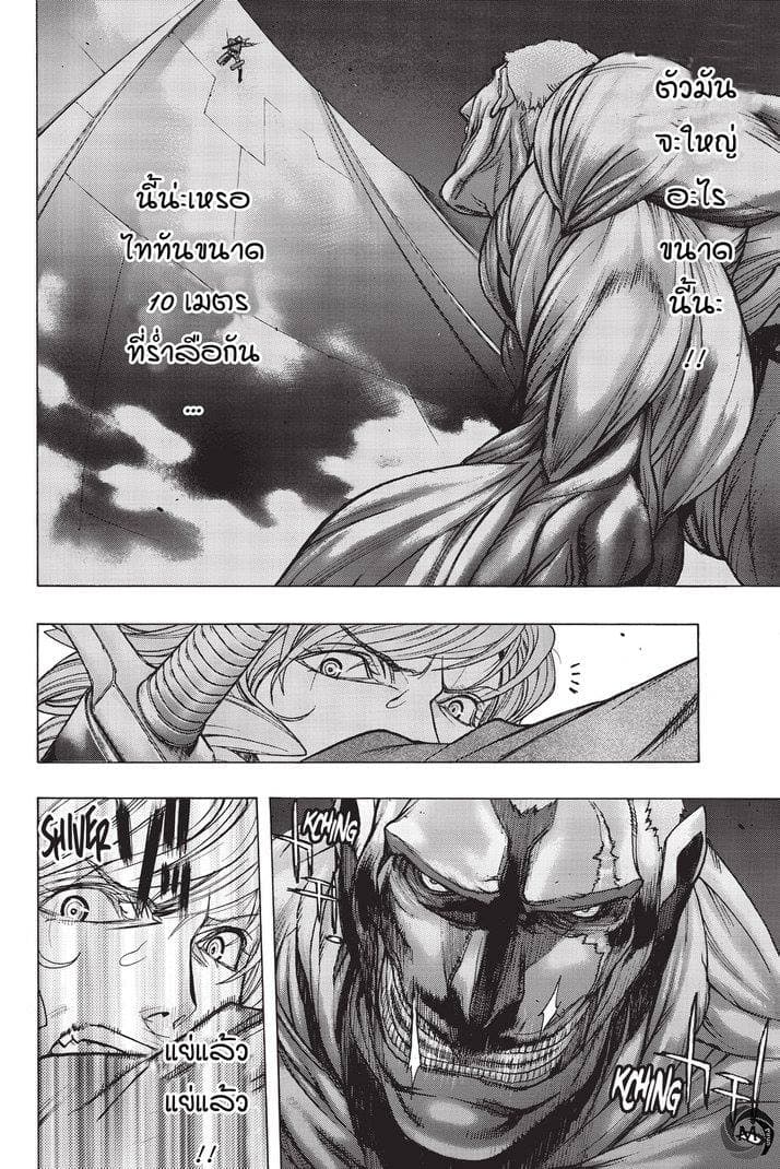 Attack on Titan - Before the Fall page 7