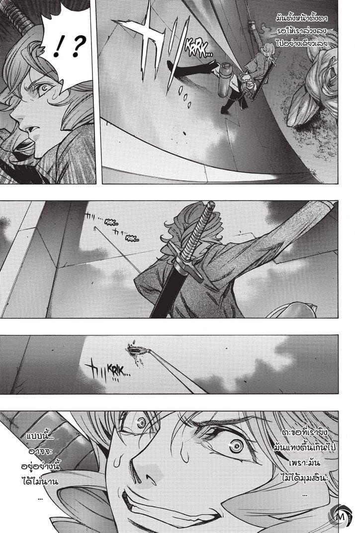 Attack on Titan - Before the Fall page 8