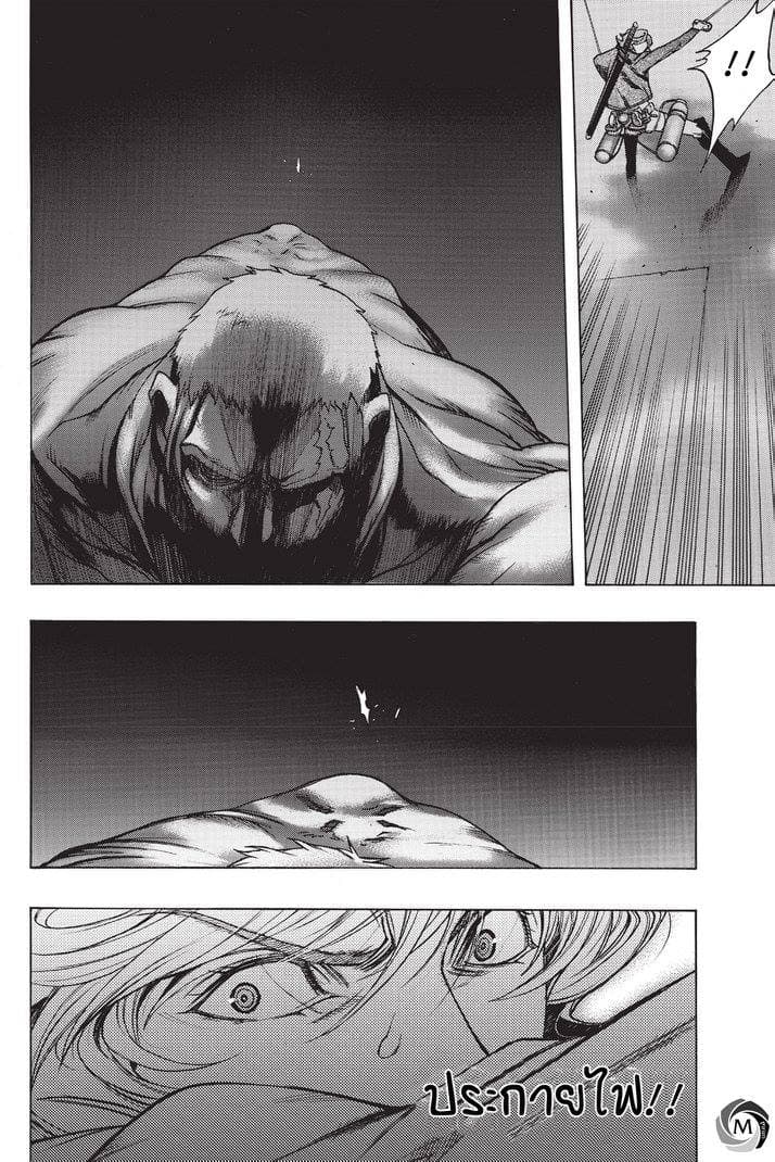 Attack on Titan - Before the Fall page 9