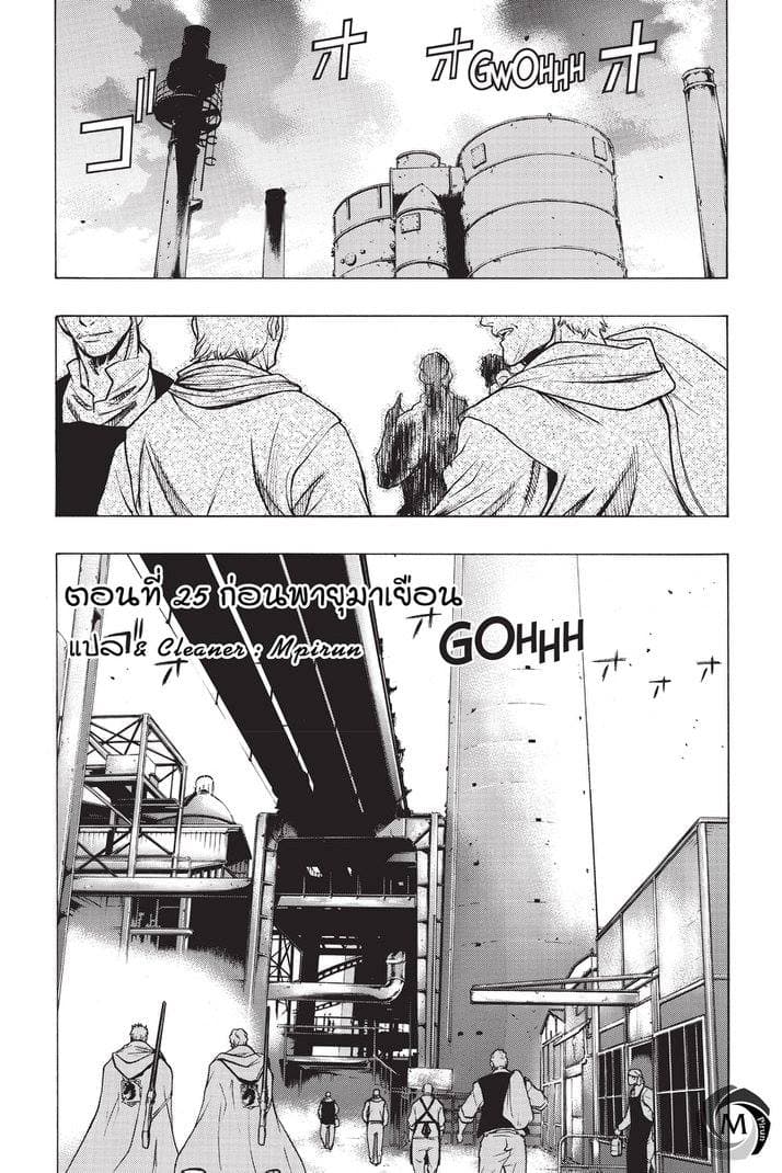 Attack on Titan - Before the Fall page 3