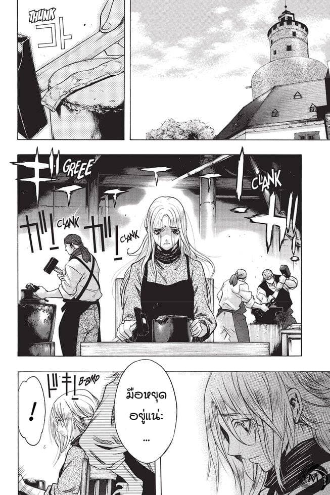 Attack on Titan - Before the Fall page 4