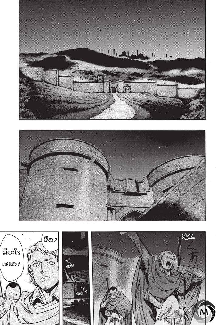 Attack on Titan - Before the Fall page 1