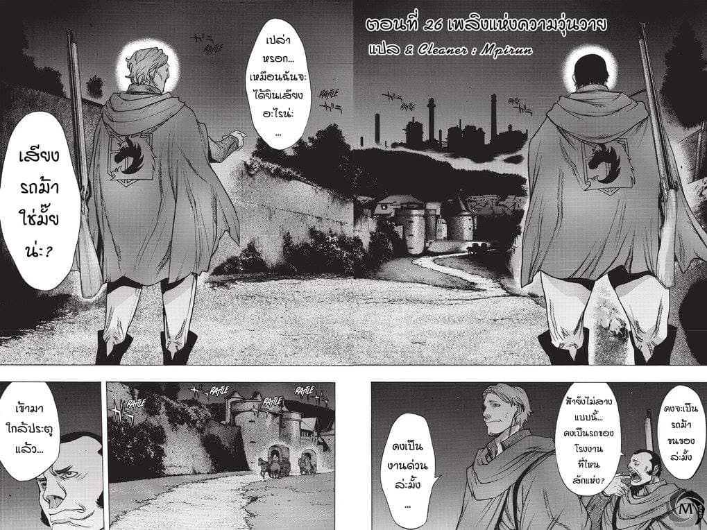 Attack on Titan - Before the Fall page 2