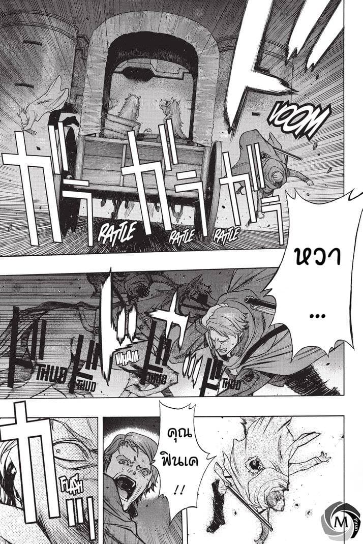 Attack on Titan - Before the Fall page 4