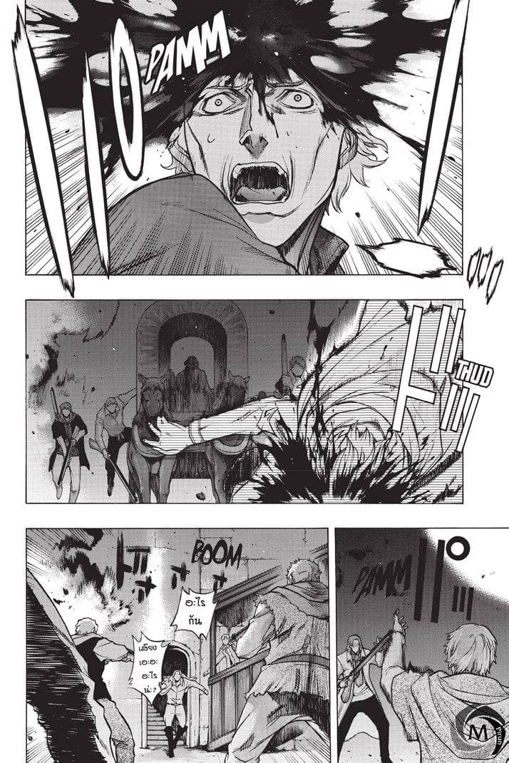 Attack on Titan - Before the Fall page 6