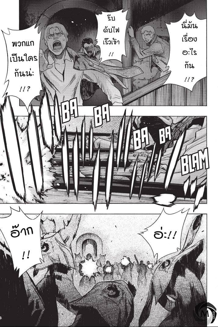 Attack on Titan - Before the Fall page 7