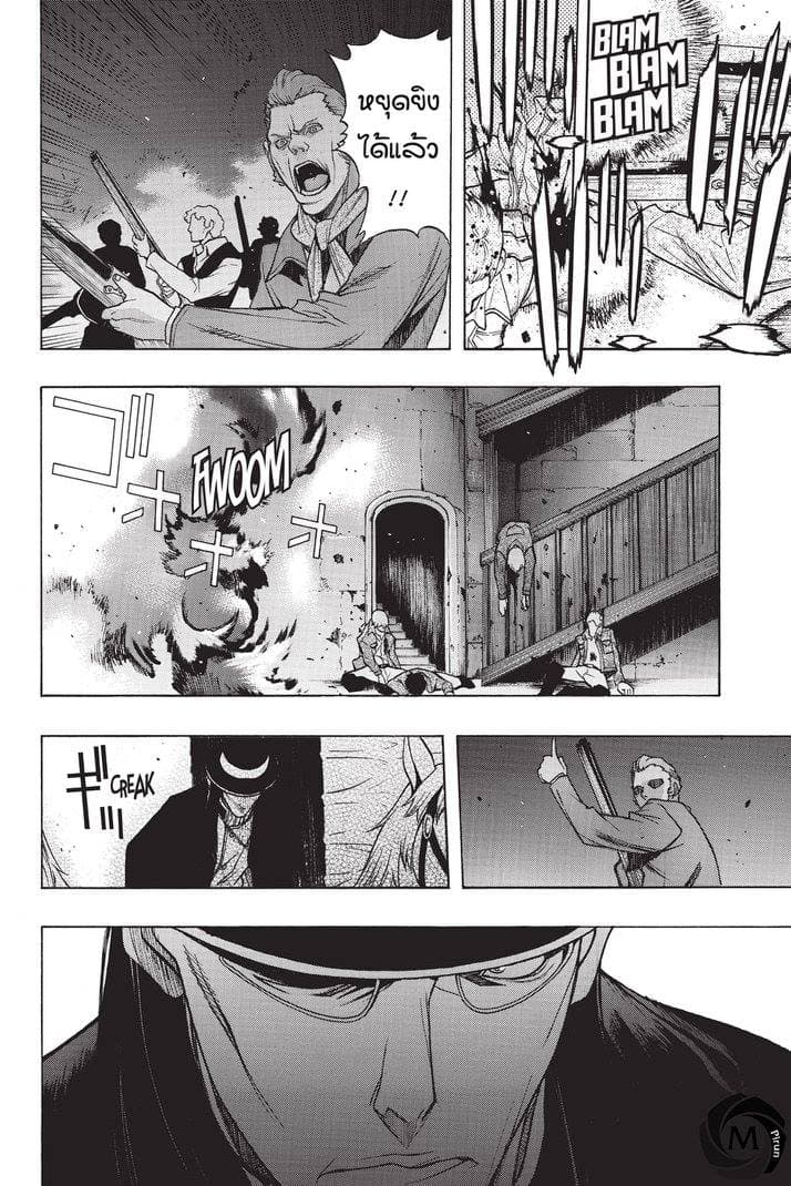 Attack on Titan - Before the Fall page 8