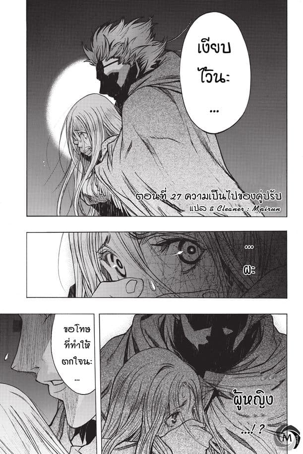 Attack on Titan - Before the Fall page 1