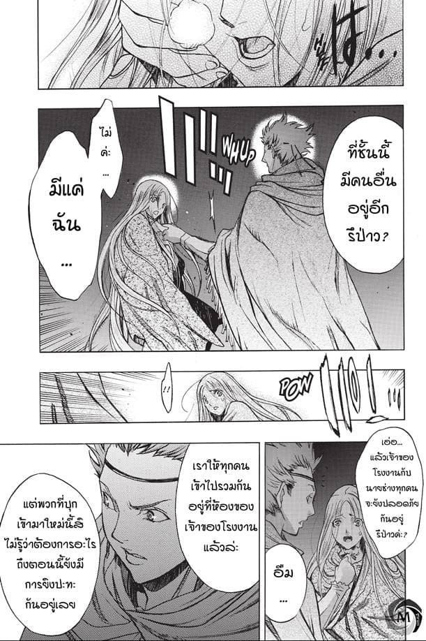 Attack on Titan - Before the Fall page 5