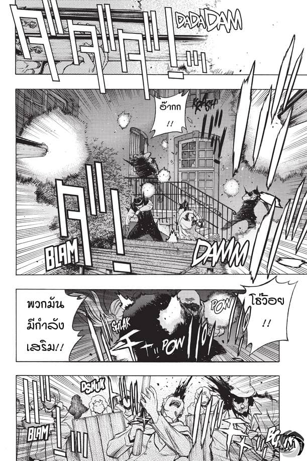 Attack on Titan - Before the Fall page 10