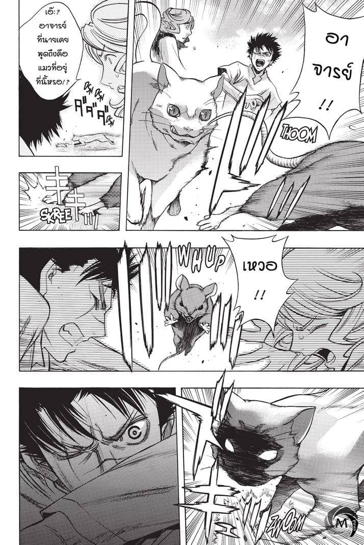 Attack on Titan - Before the Fall page 3