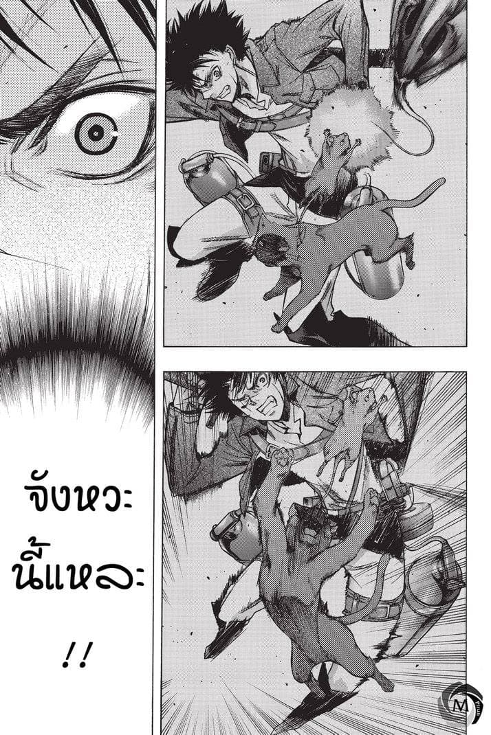 Attack on Titan - Before the Fall page 4