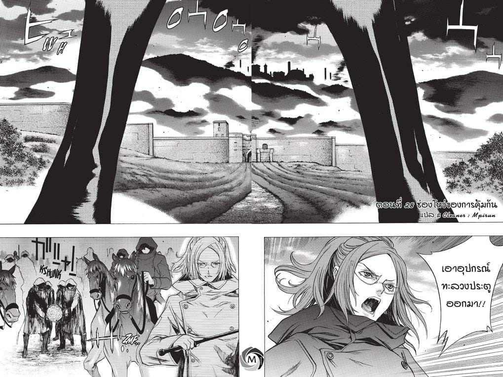 Attack on Titan - Before the Fall page 2