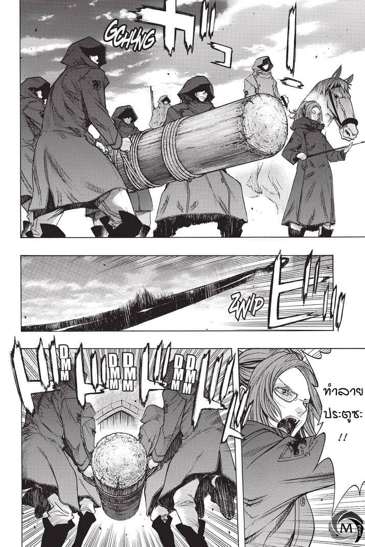 Attack on Titan - Before the Fall page 3