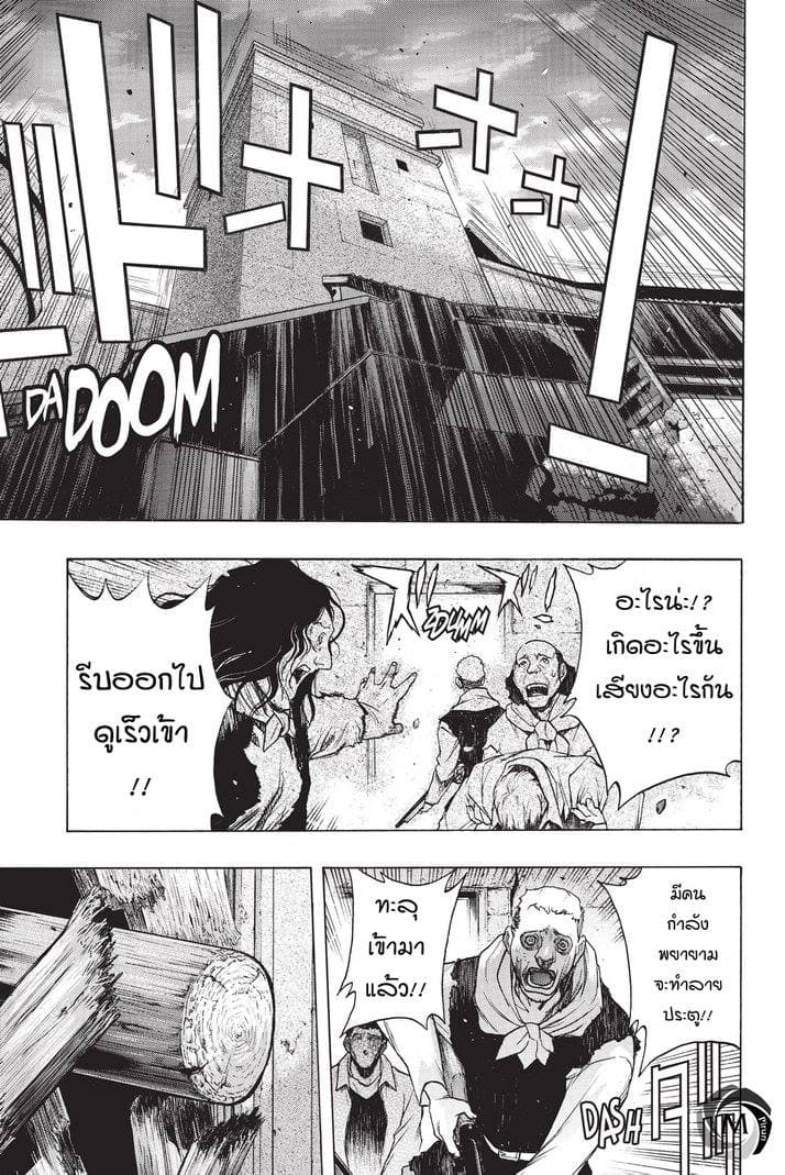 Attack on Titan - Before the Fall page 4