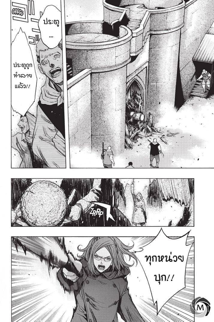 Attack on Titan - Before the Fall page 5