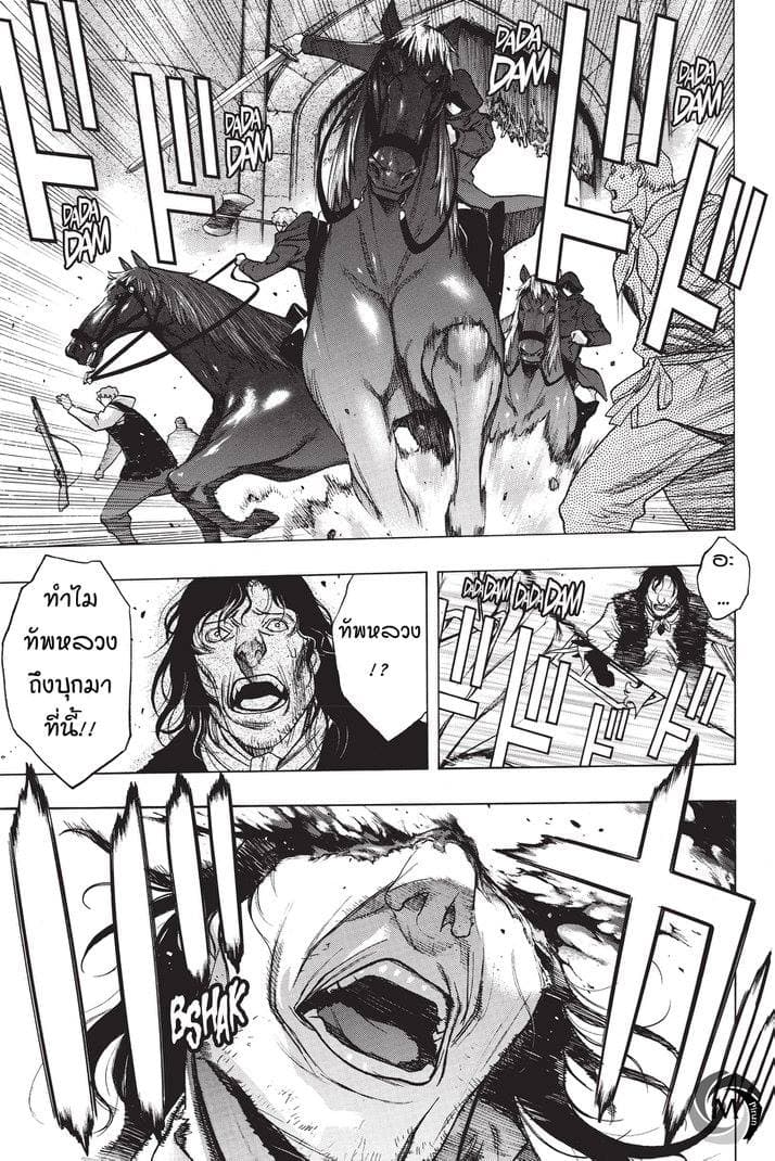 Attack on Titan - Before the Fall page 6