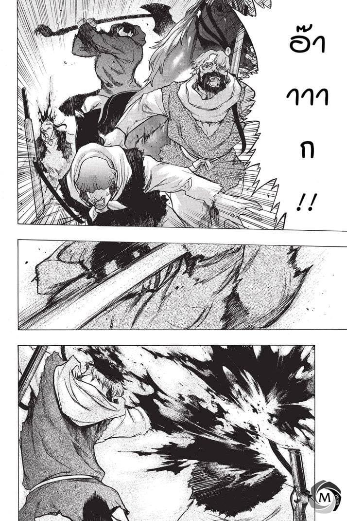 Attack on Titan - Before the Fall page 7