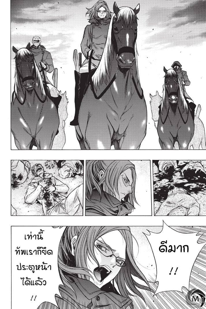 Attack on Titan - Before the Fall page 9