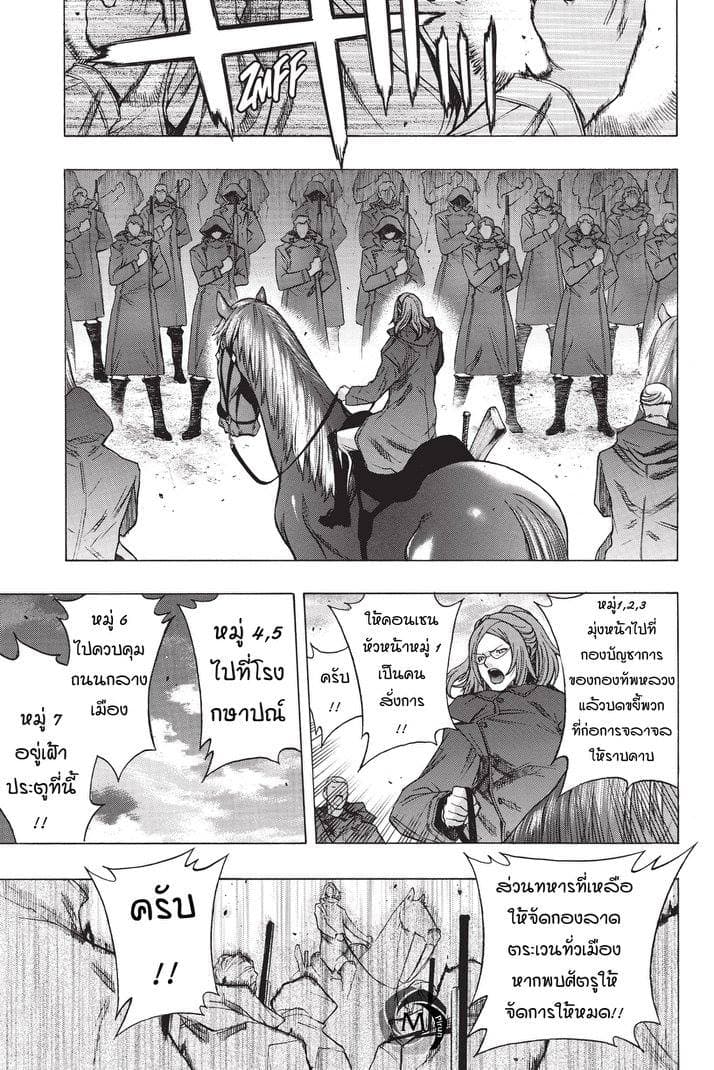 Attack on Titan - Before the Fall page 10