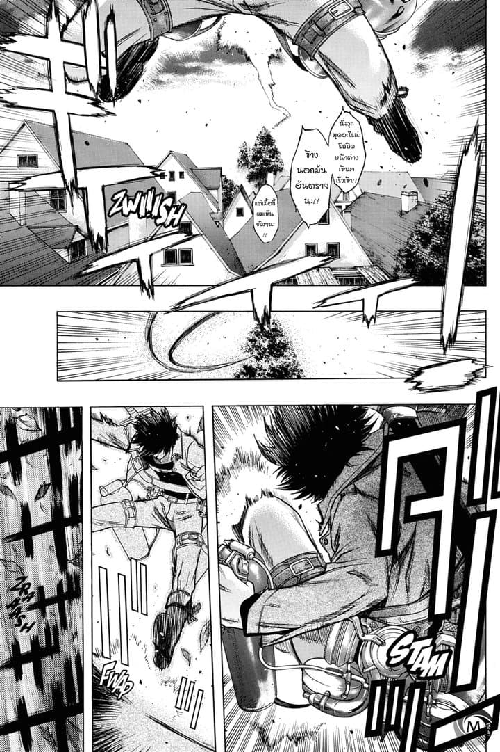 Attack on Titan - Before the Fall page 3
