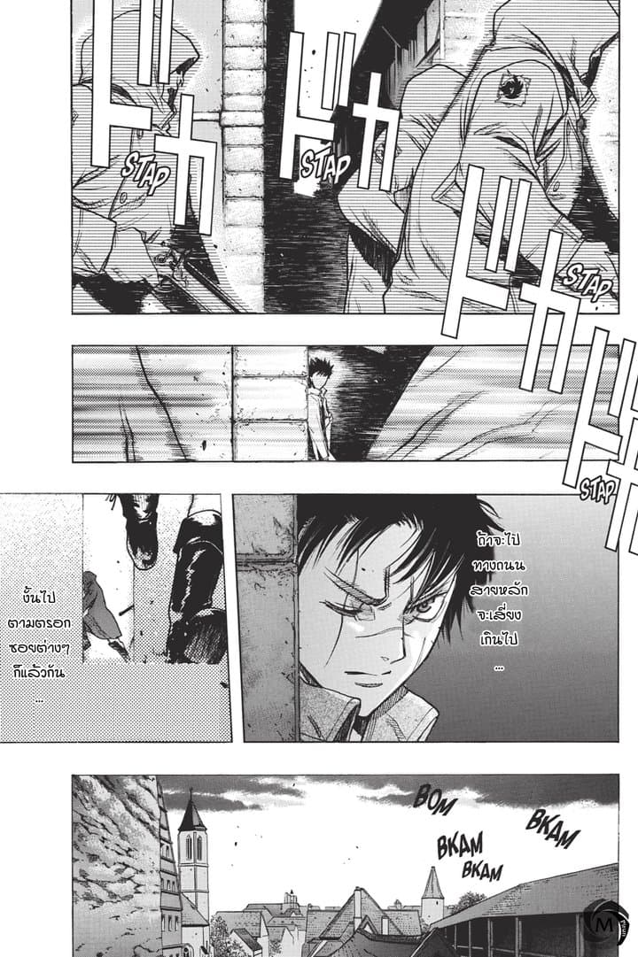 Attack on Titan - Before the Fall page 6
