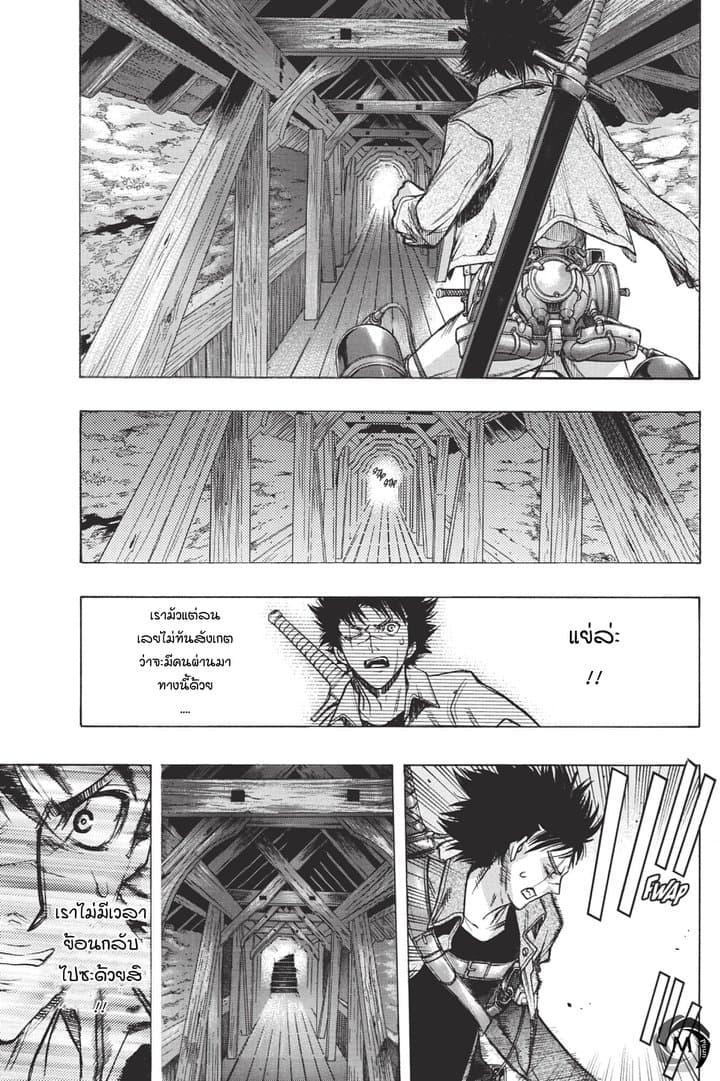 Attack on Titan - Before the Fall page 8