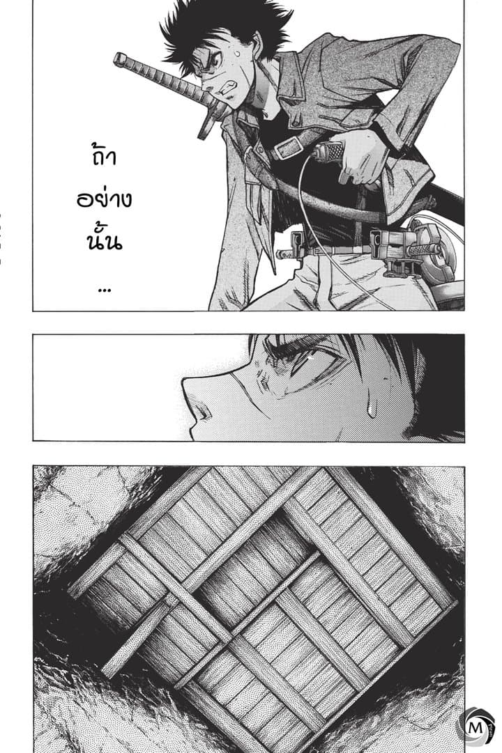 Attack on Titan - Before the Fall page 9