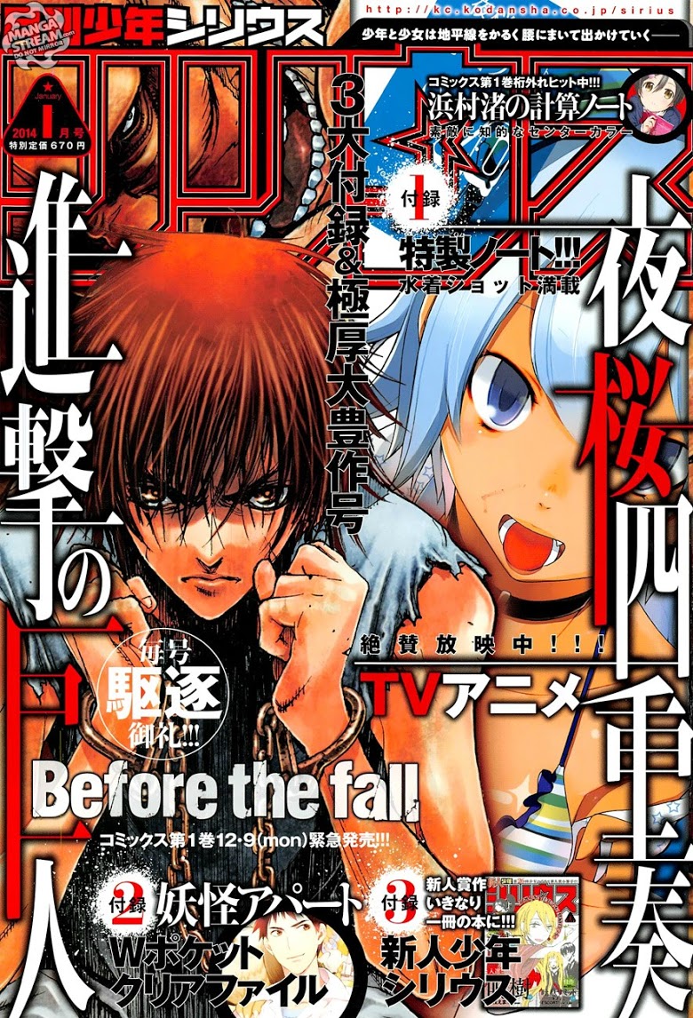 Attack on Titan - Before the Fall page 1