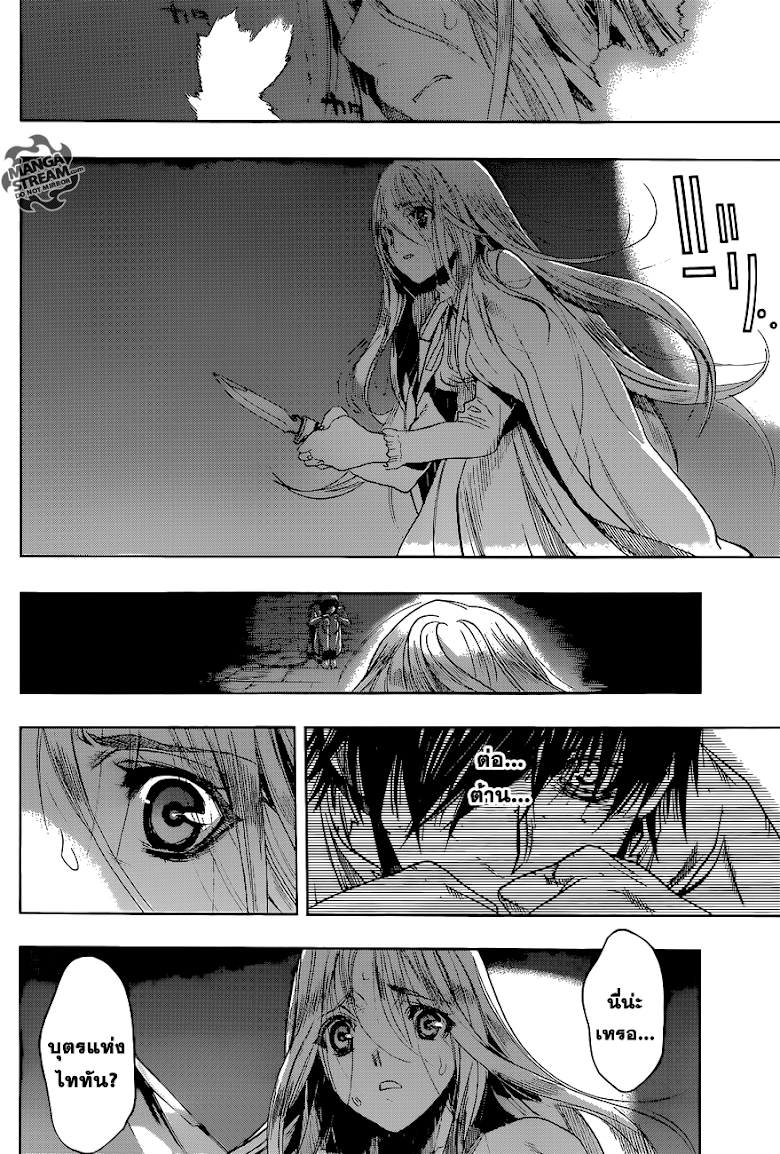 Attack on Titan - Before the Fall page 8