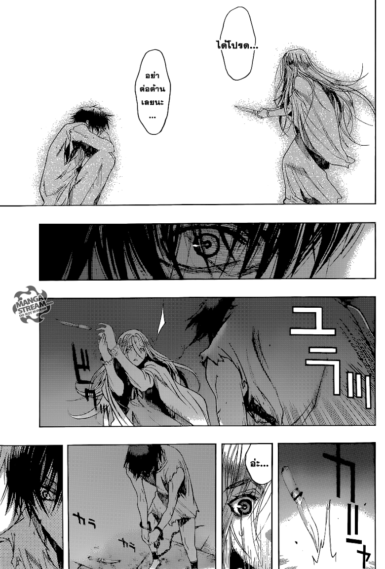 Attack on Titan - Before the Fall page 9