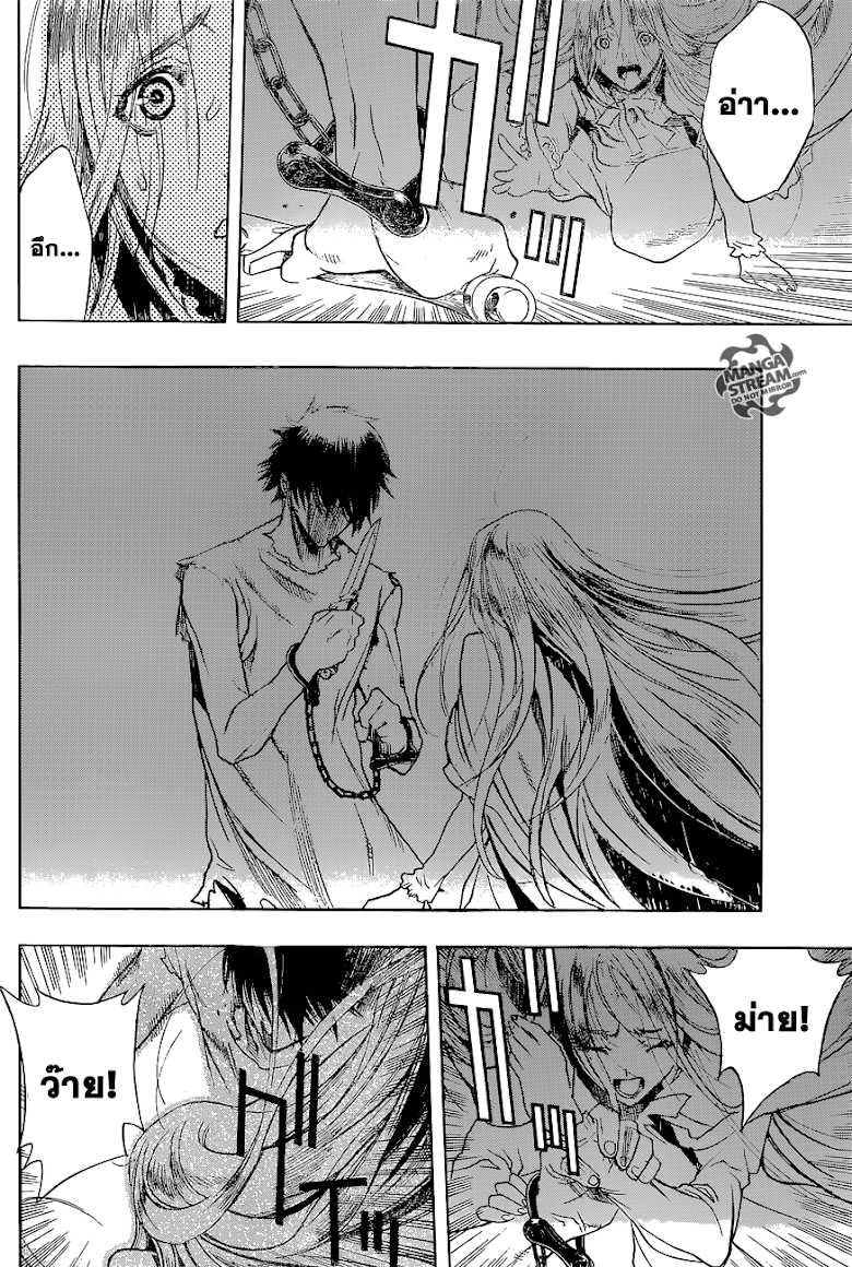 Attack on Titan - Before the Fall page 10