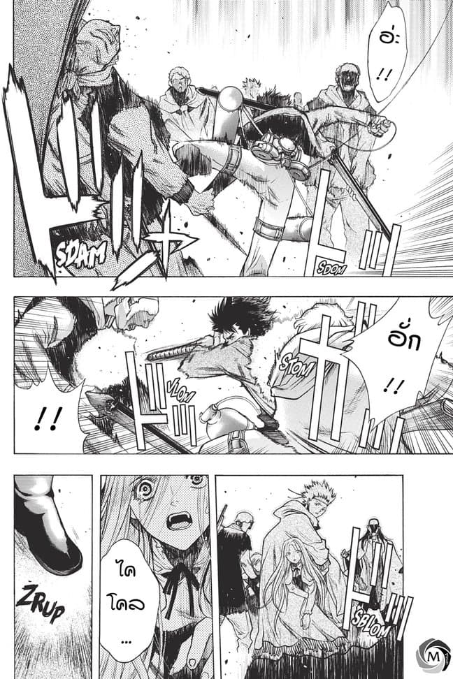 Attack on Titan - Before the Fall page 4