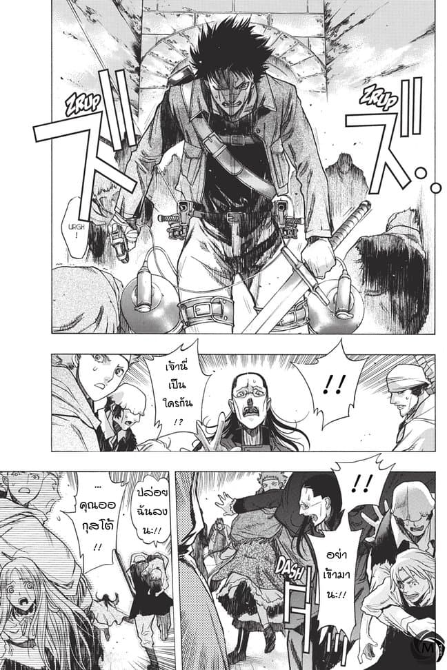 Attack on Titan - Before the Fall page 5