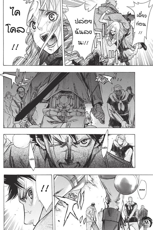 Attack on Titan - Before the Fall page 6