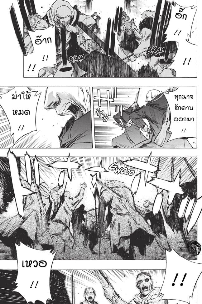 Attack on Titan - Before the Fall page 9