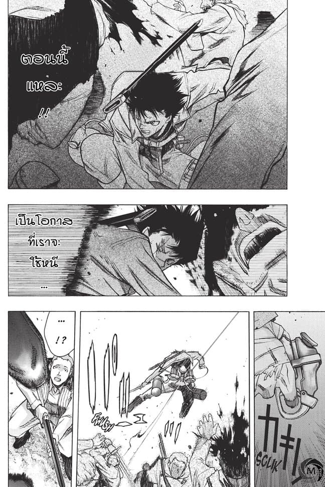Attack on Titan - Before the Fall page 10