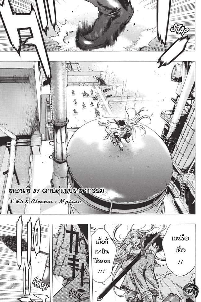 Attack on Titan - Before the Fall page 1
