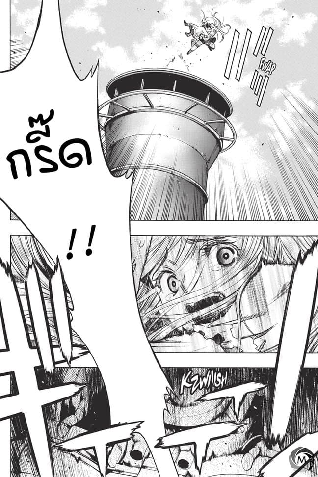 Attack on Titan - Before the Fall page 2