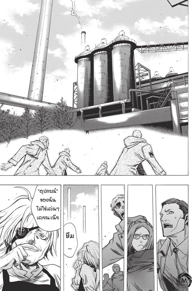 Attack on Titan - Before the Fall page 3