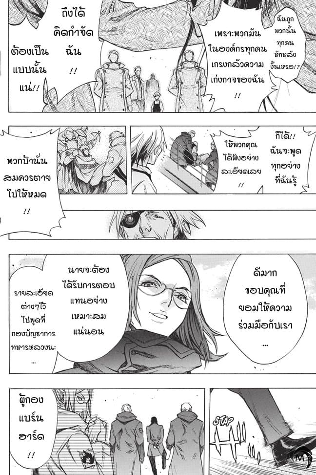 Attack on Titan - Before the Fall page 10