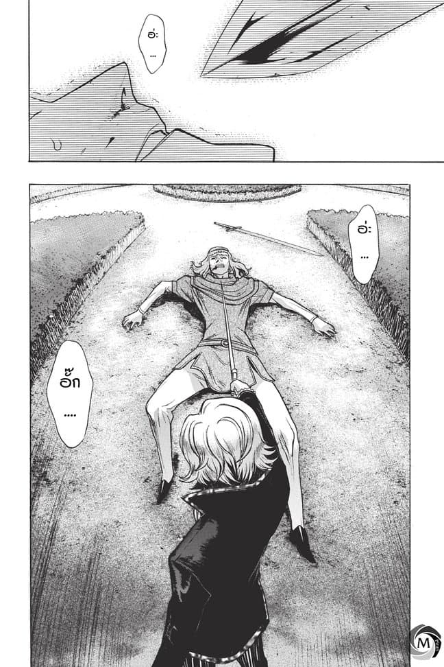 Attack on Titan - Before the Fall page 8