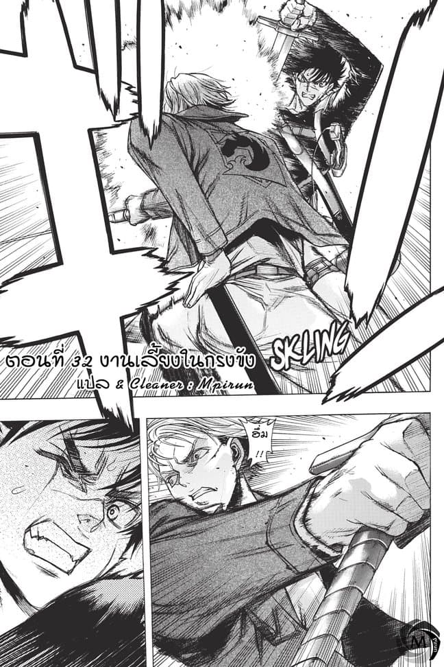 Attack on Titan - Before the Fall page 1
